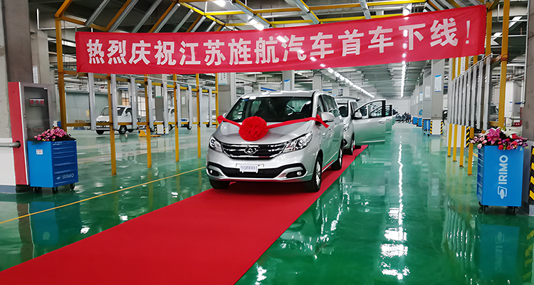 The first vehicle of JingHang rolled off the production line