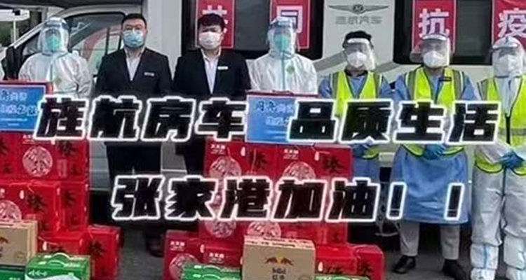 Actively participated in COVID-19 relief efforts, fulfilling corporate social responsibility through concrete actions and contributing to pandemic prevention and control.